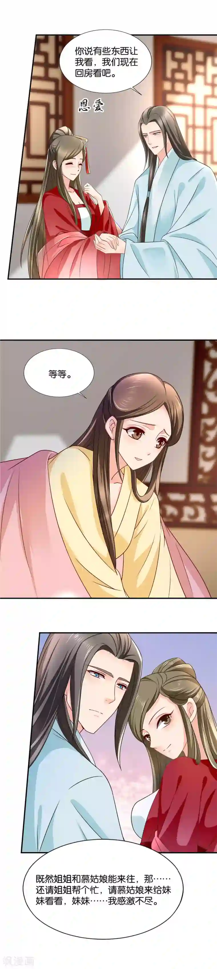 绝色医妃第76话 沐初的刺杀