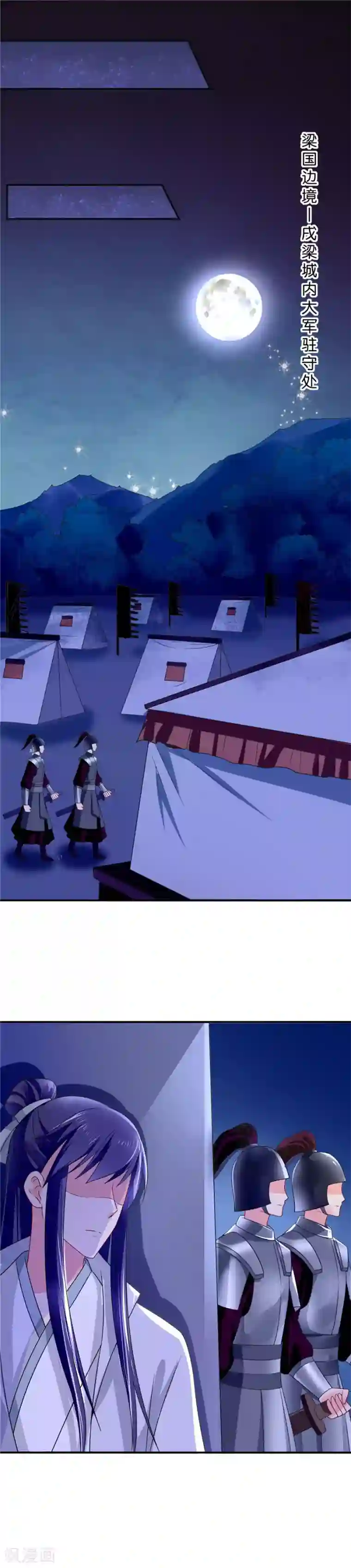 绝色医妃第76话 沐初的刺杀