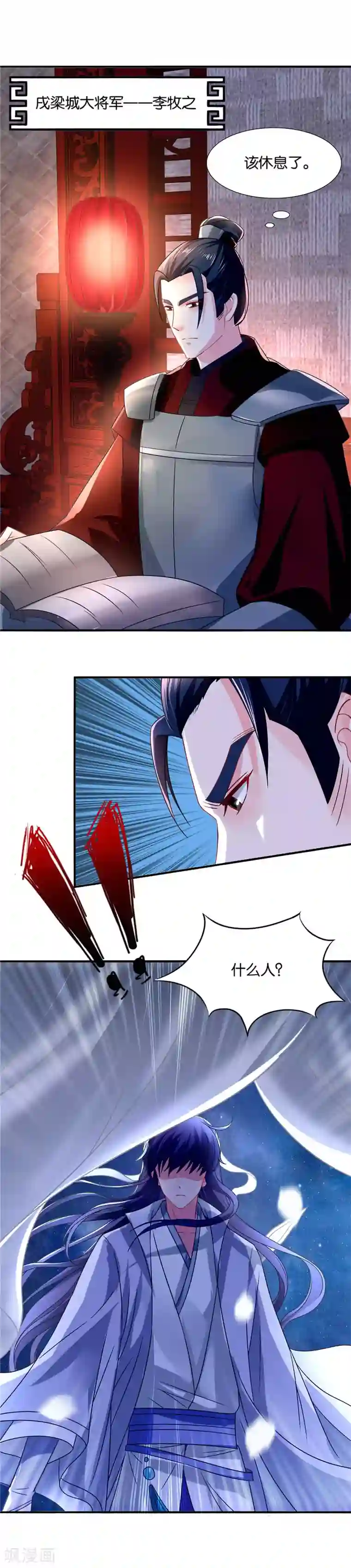 绝色医妃第76话 沐初的刺杀