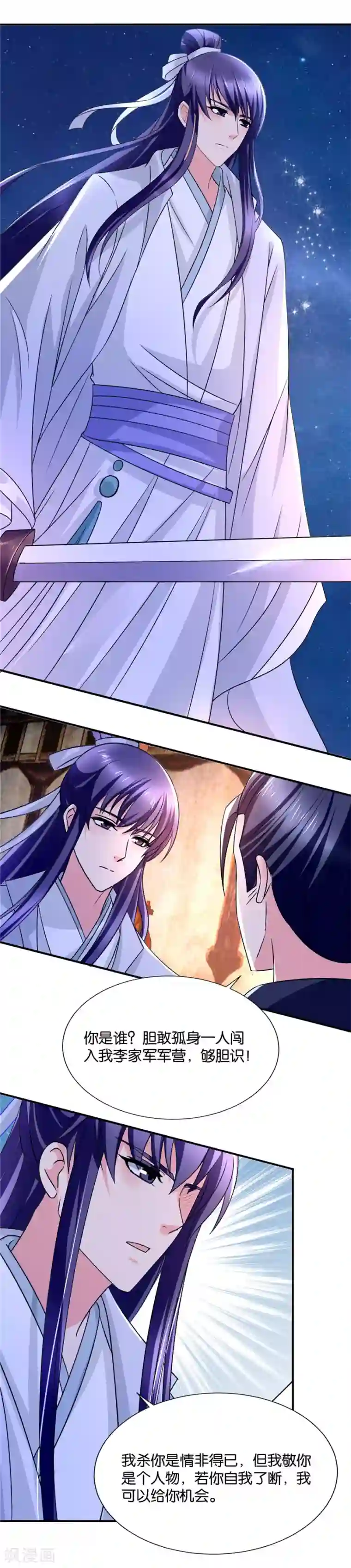 绝色医妃第76话 沐初的刺杀