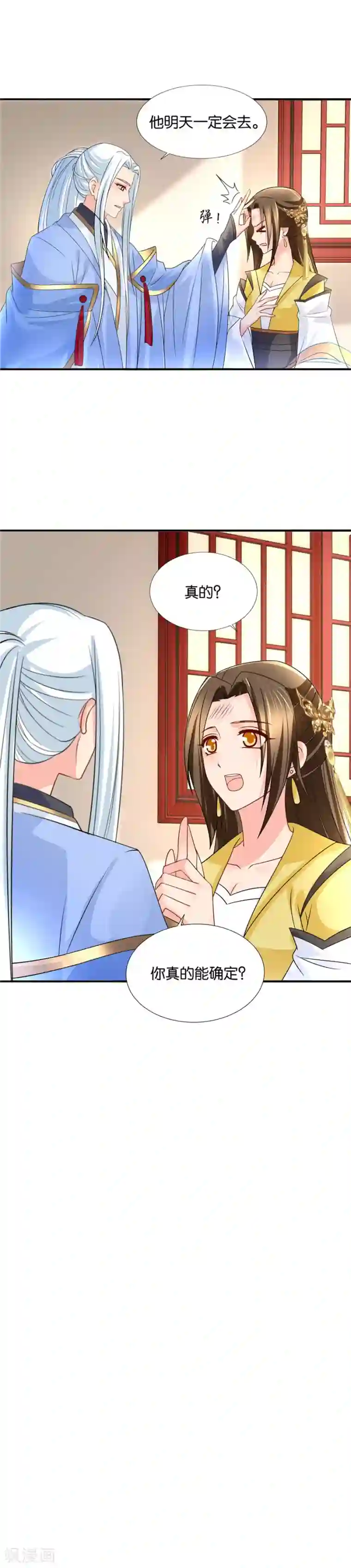 绝色医妃第77话 她会想我吗