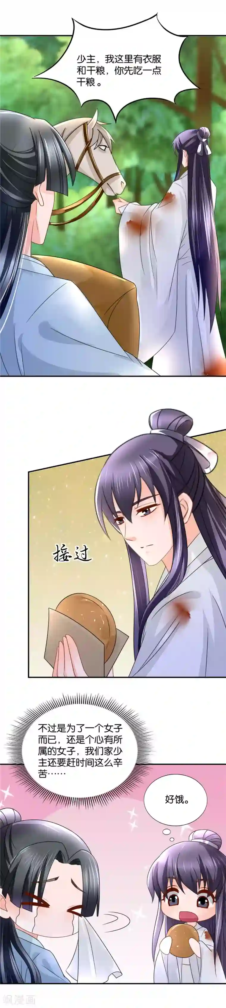 绝色医妃第77话 她会想我吗