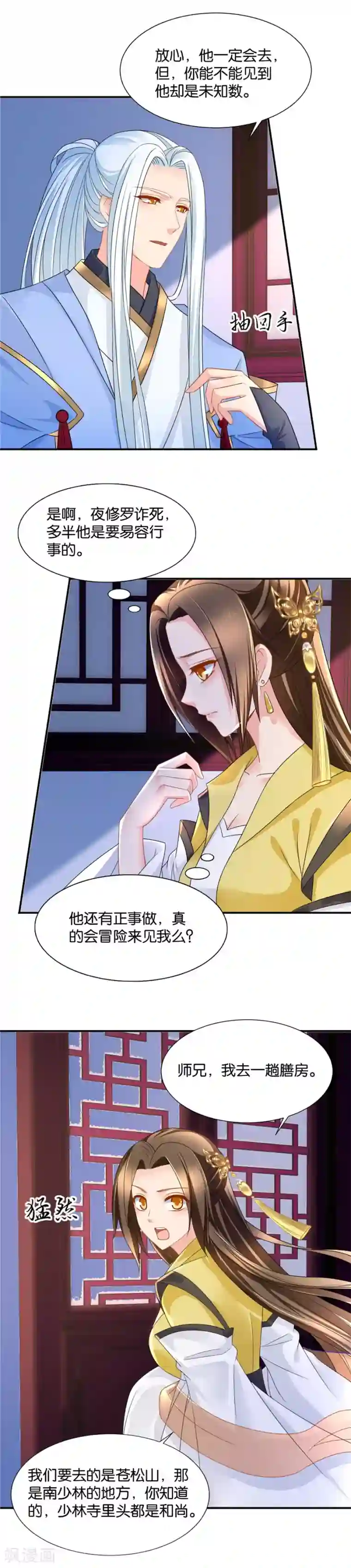 绝色医妃第78话 风流快活一番？
