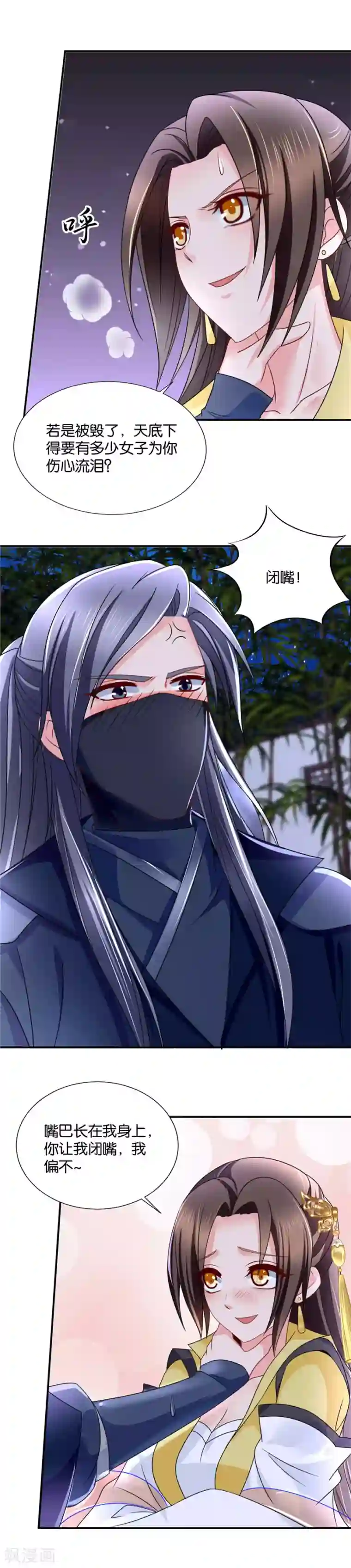 绝色医妃第78话 风流快活一番？