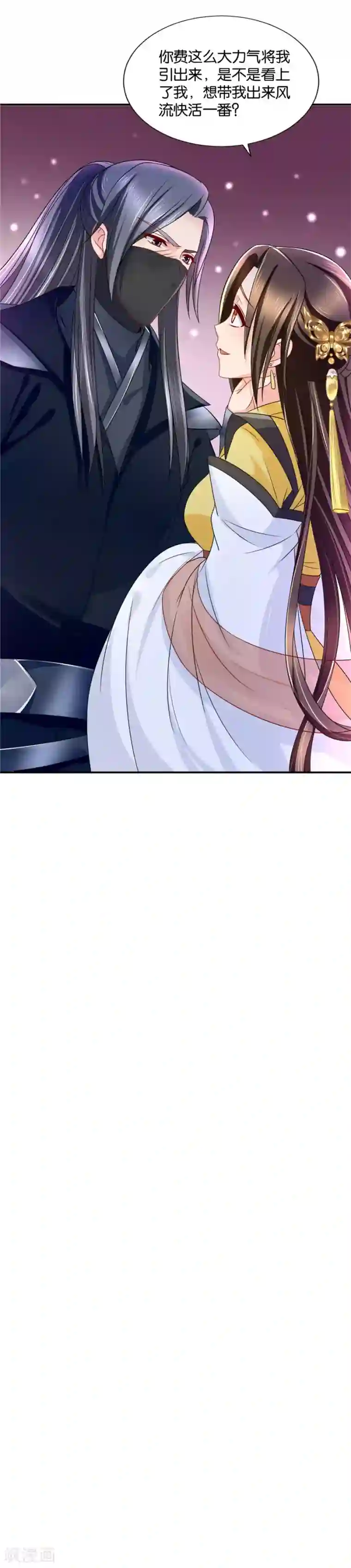 绝色医妃第78话 风流快活一番？