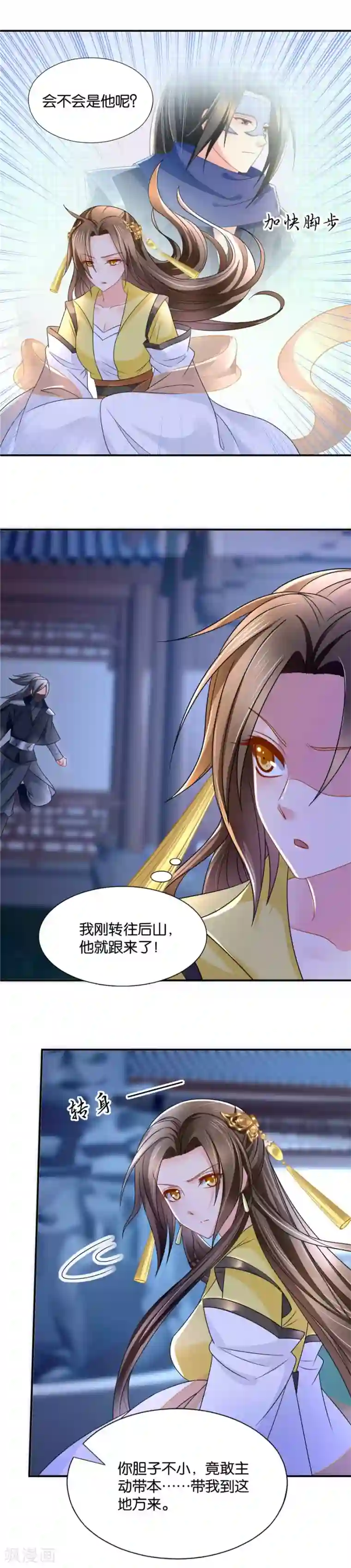 绝色医妃第78话 风流快活一番？