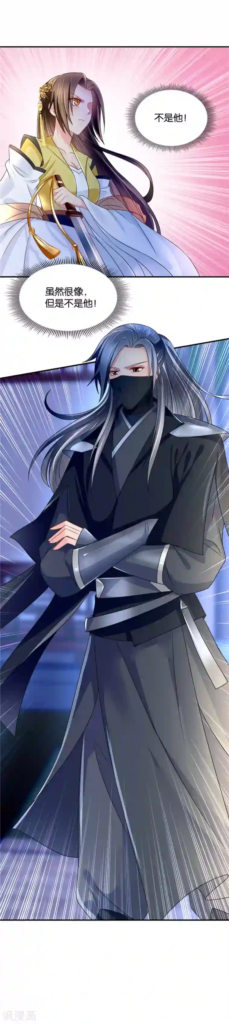 绝色医妃第78话 风流快活一番？