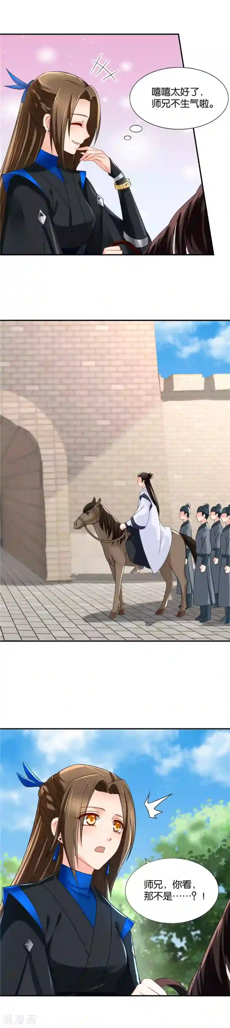 绝色医妃第79话 午夜艳遇