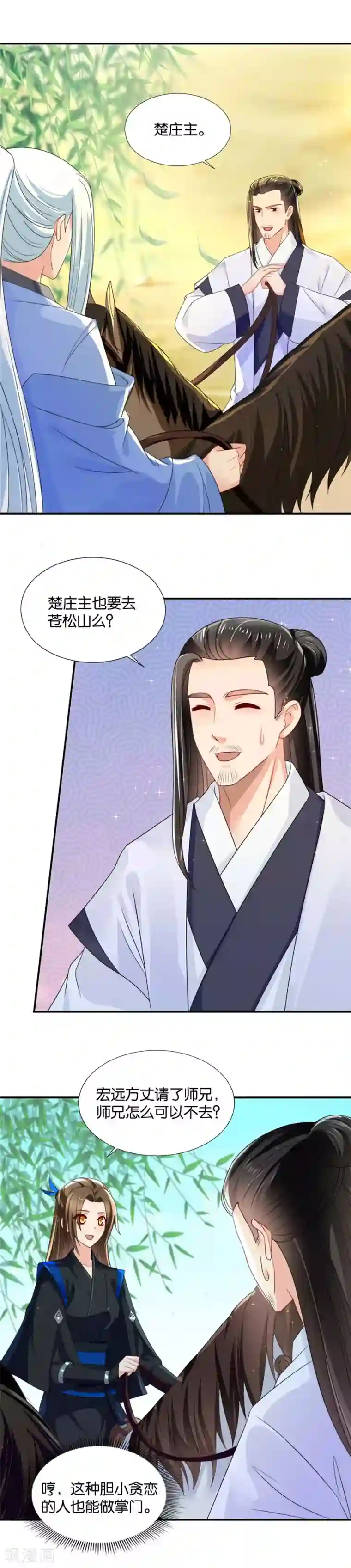 绝色医妃第80话 你怎么能喜欢他！