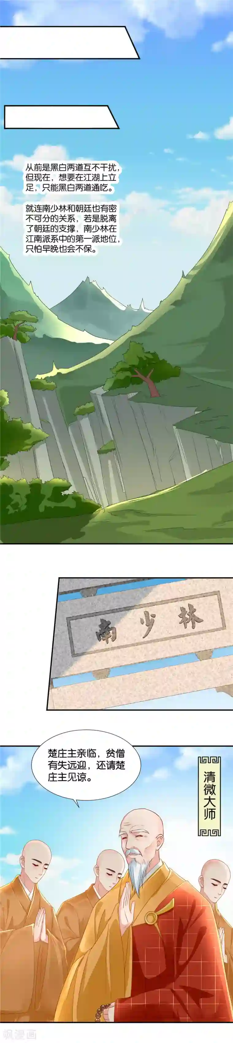 绝色医妃第80话 你怎么能喜欢他！