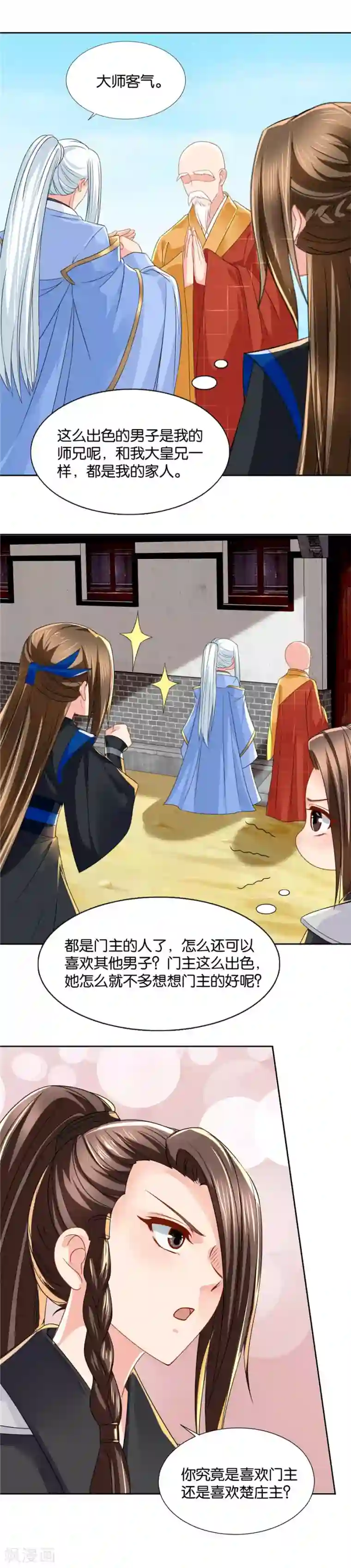 绝色医妃第80话 你怎么能喜欢他！