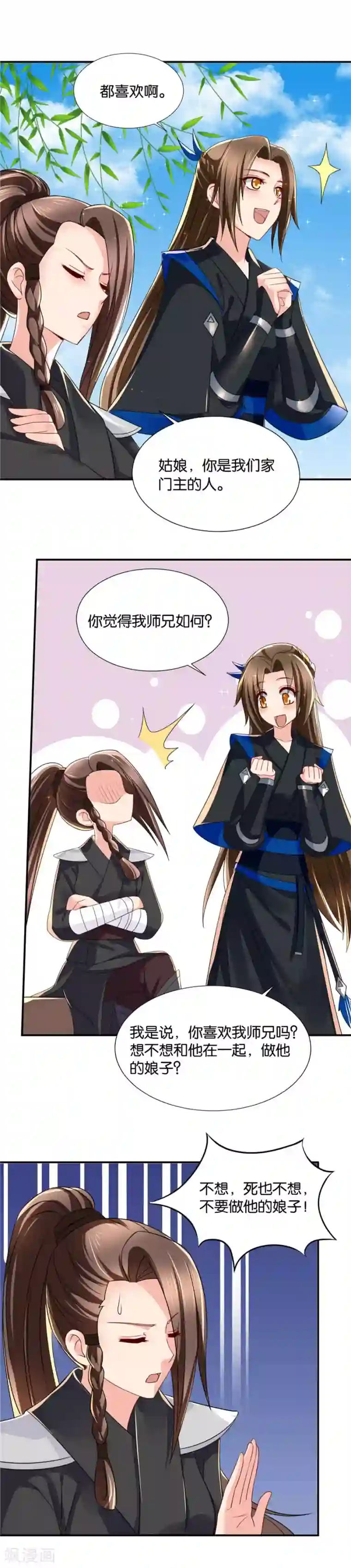 绝色医妃第80话 你怎么能喜欢他！