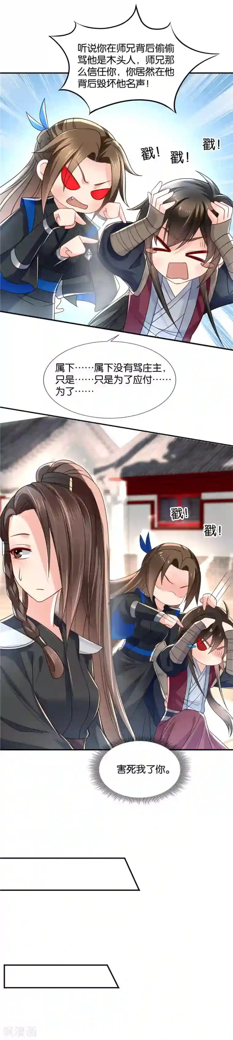 绝色医妃第80话 你怎么能喜欢他！