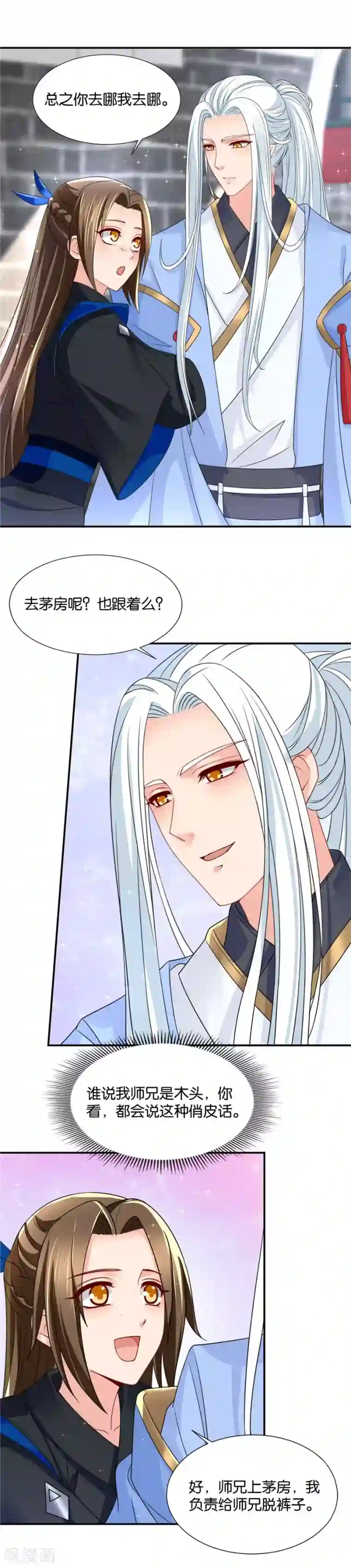 绝色医妃第80话 你怎么能喜欢他！