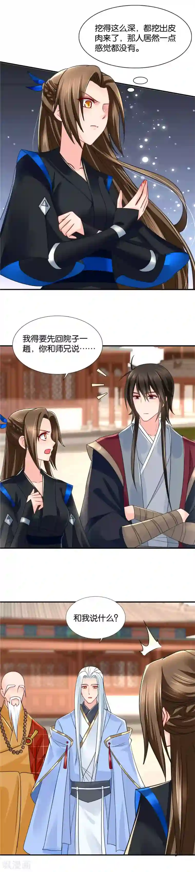 绝色医妃第81话 少林寺里嬉闹的美丽少女