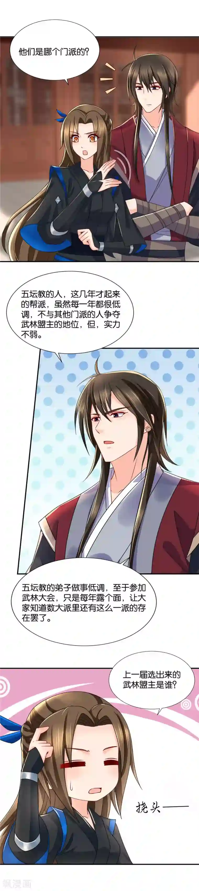 绝色医妃第81话 少林寺里嬉闹的美丽少女