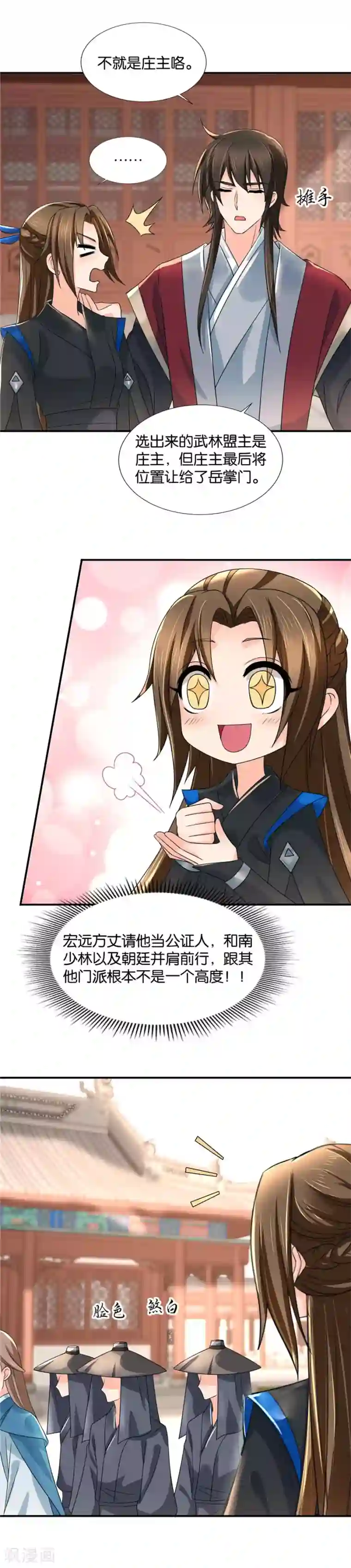 绝色医妃第81话 少林寺里嬉闹的美丽少女