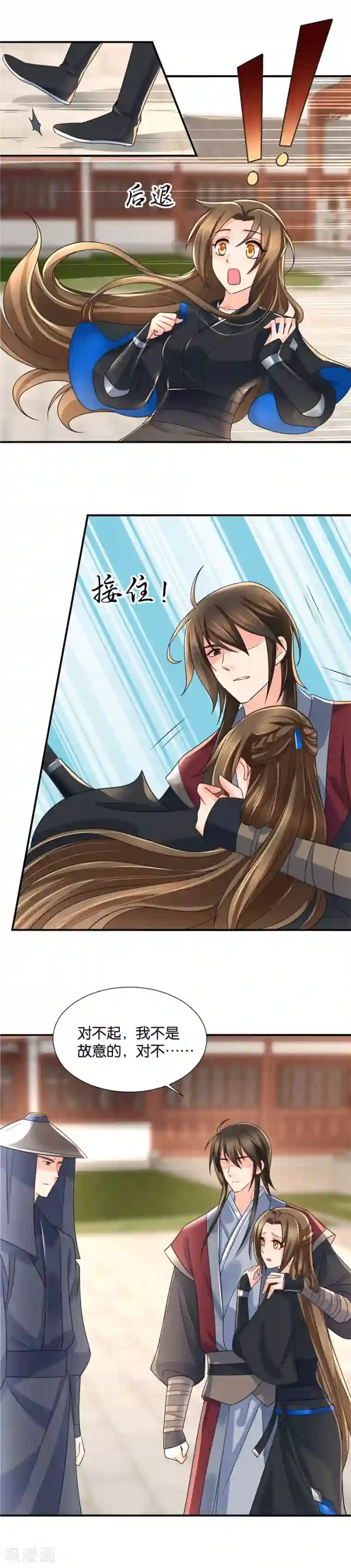 绝色医妃第81话 少林寺里嬉闹的美丽少女