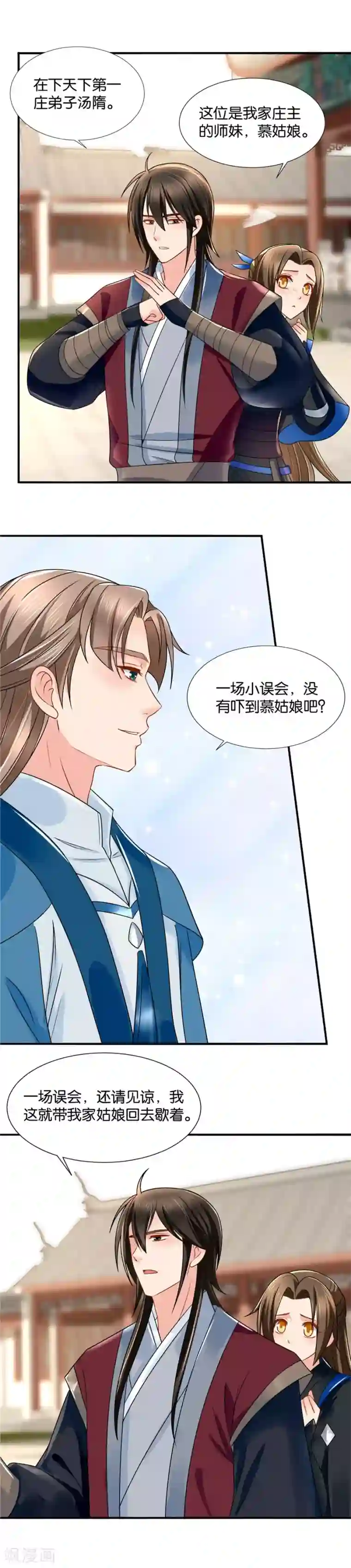 绝色医妃第81话 少林寺里嬉闹的美丽少女