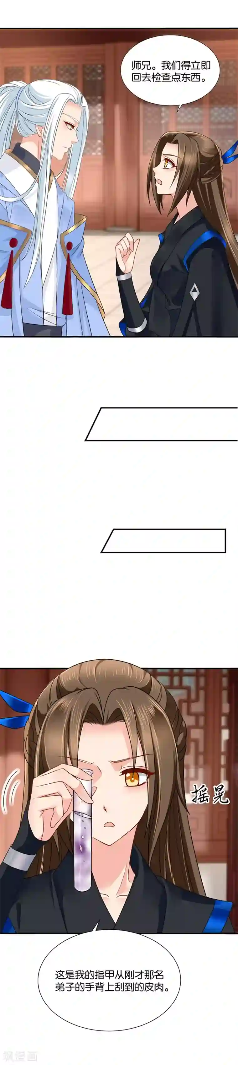 绝色医妃第82话 事业线是什么