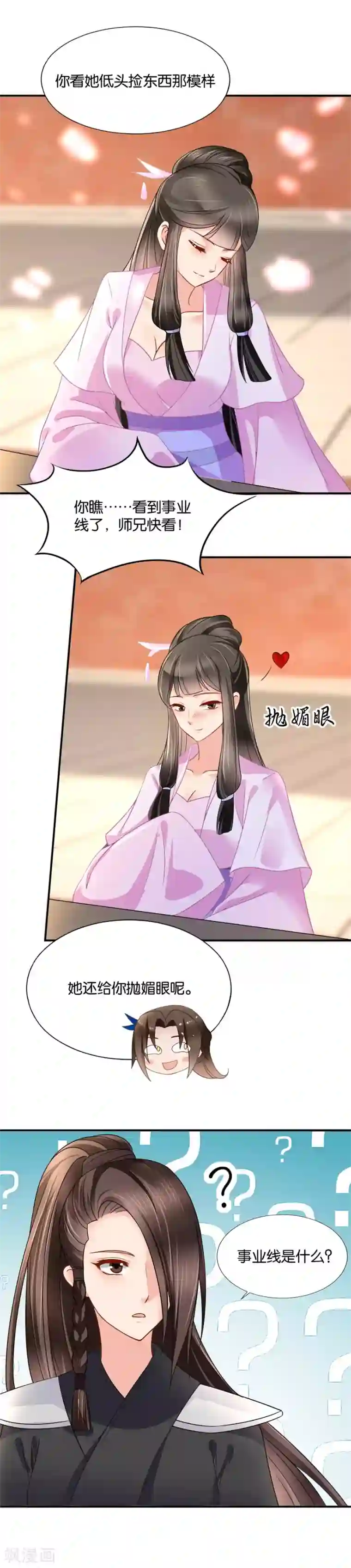 绝色医妃第82话 事业线是什么