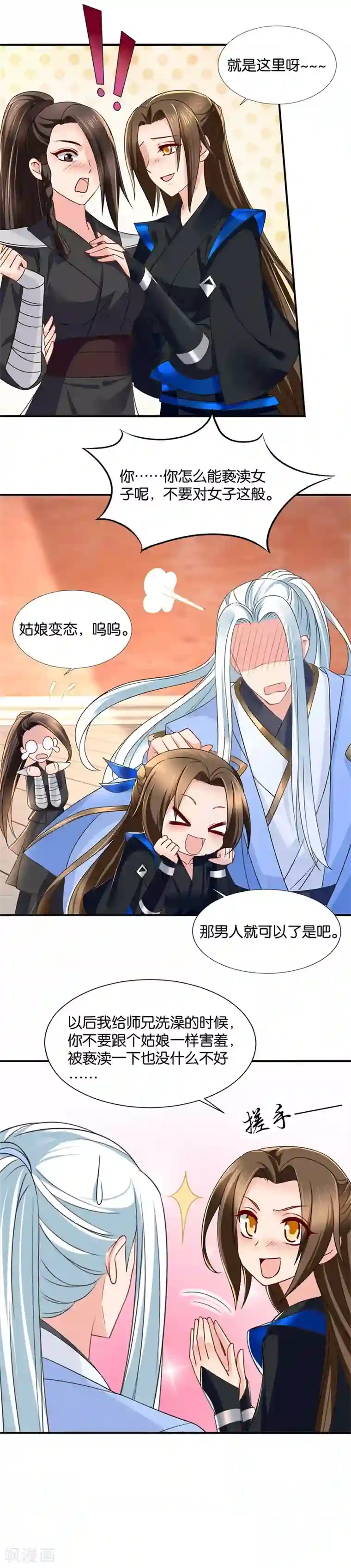 绝色医妃第82话 事业线是什么