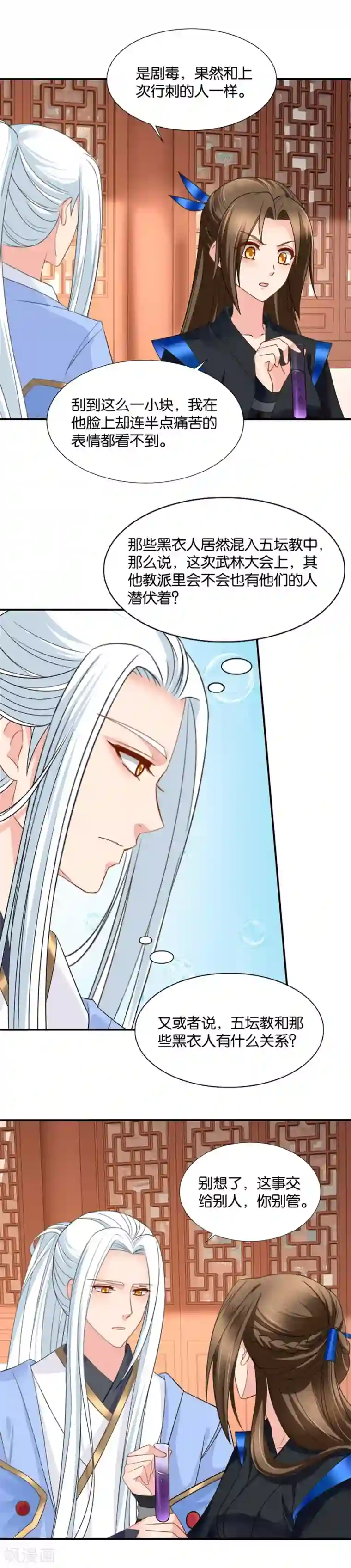 绝色医妃第82话 事业线是什么