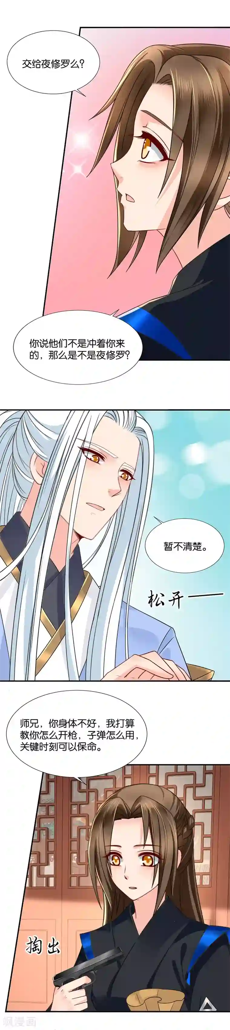 绝色医妃第82话 事业线是什么