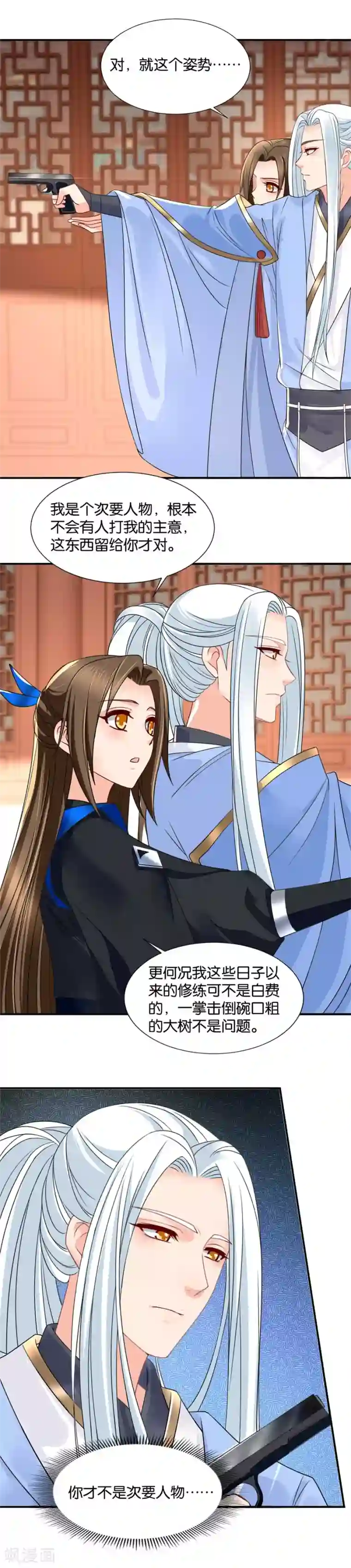 绝色医妃第82话 事业线是什么