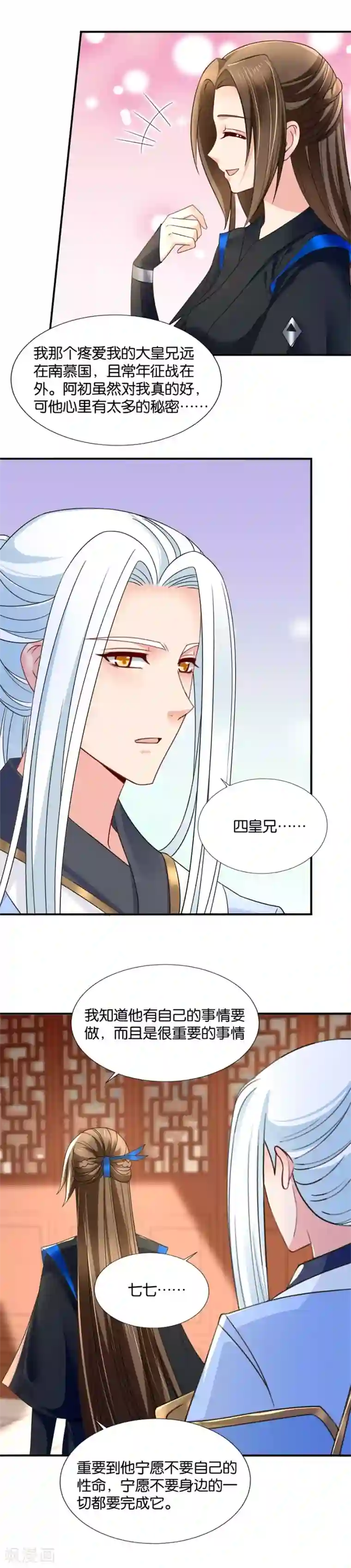 绝色医妃第82话 事业线是什么