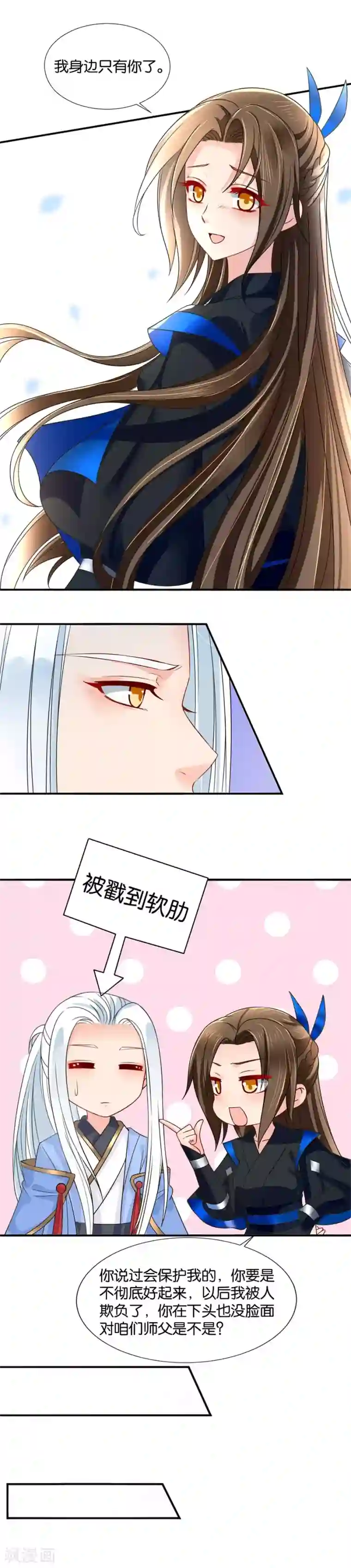 绝色医妃第82话 事业线是什么