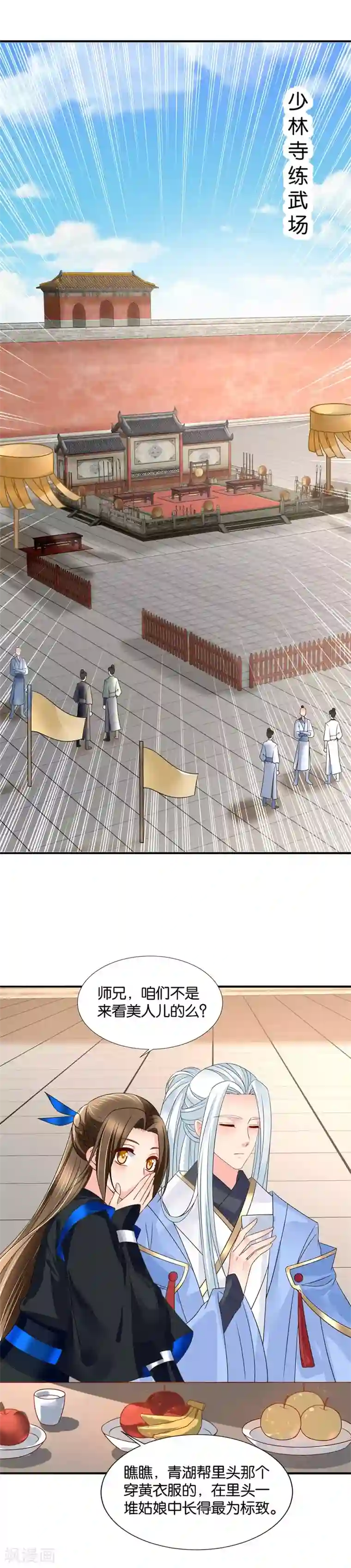 绝色医妃第82话 事业线是什么