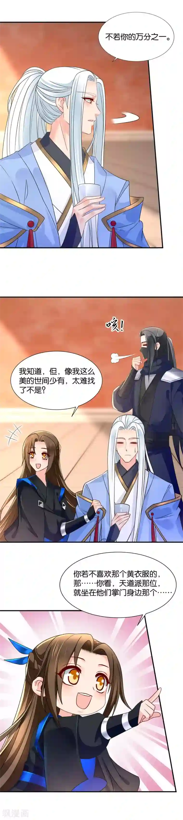 绝色医妃第82话 事业线是什么