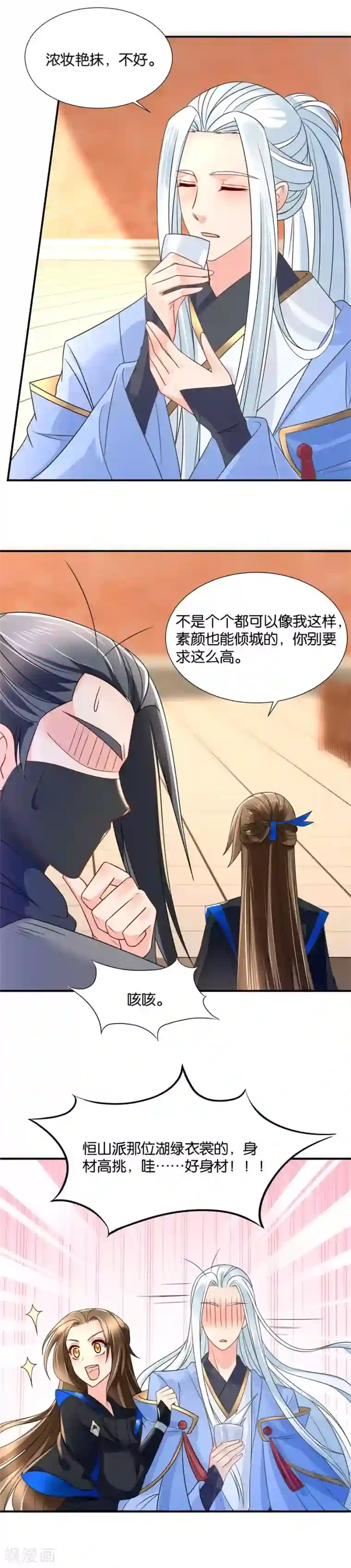 绝色医妃第82话 事业线是什么