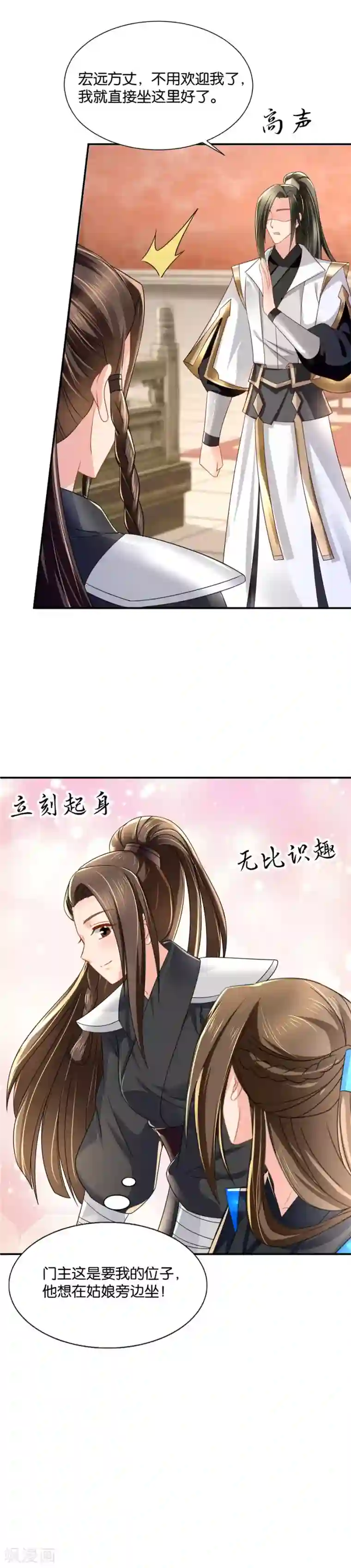 绝色医妃第83话 武林大会上的美男