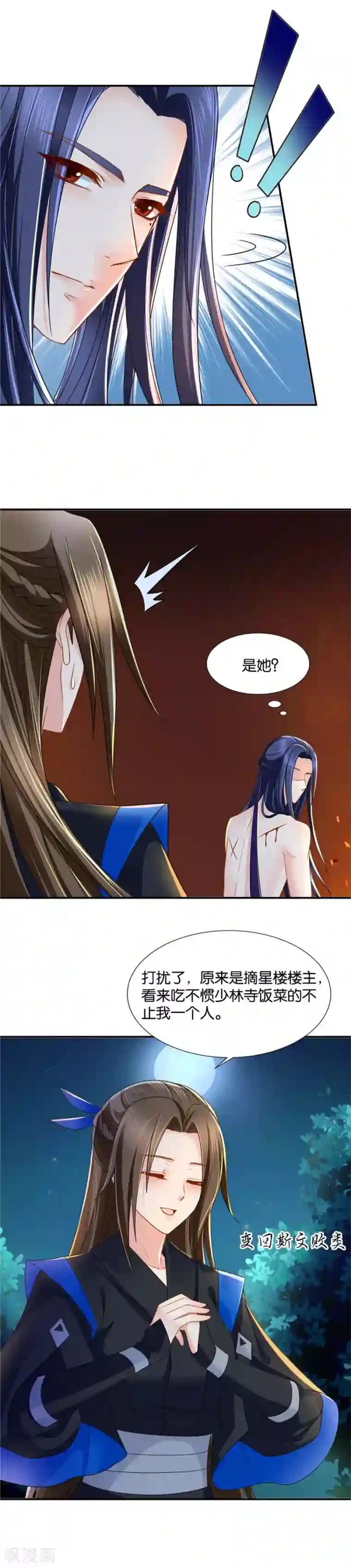 绝色医妃第84话 半夜偷吃