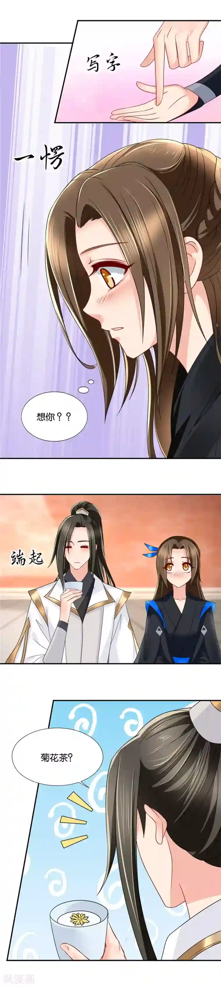 绝色医妃第84话 半夜偷吃