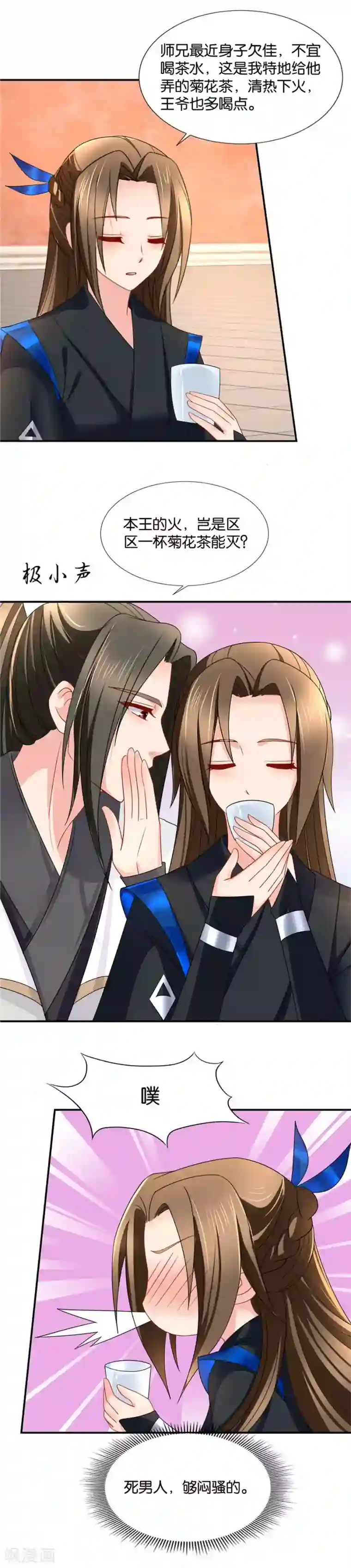 绝色医妃第84话 半夜偷吃