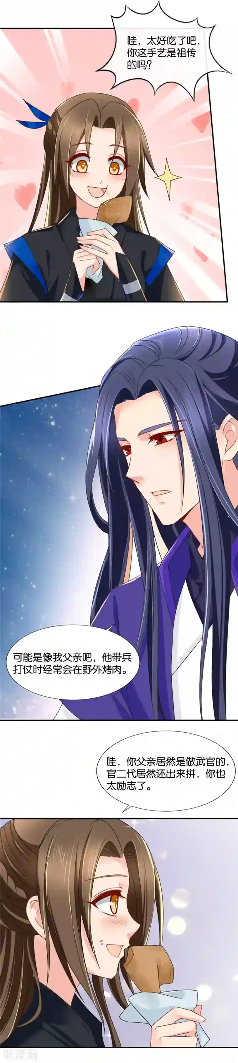 绝色医妃第85话 他的血海深仇