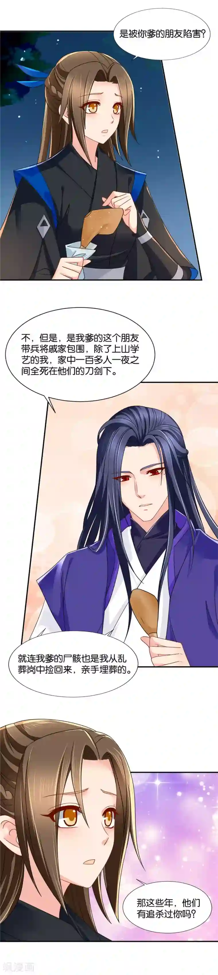 绝色医妃第85话 他的血海深仇