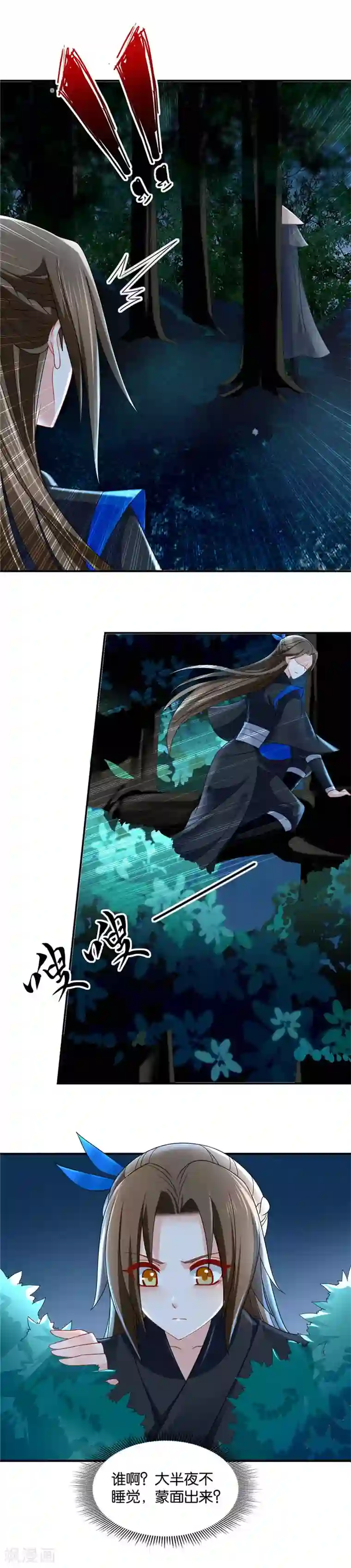 绝色医妃第85话 他的血海深仇