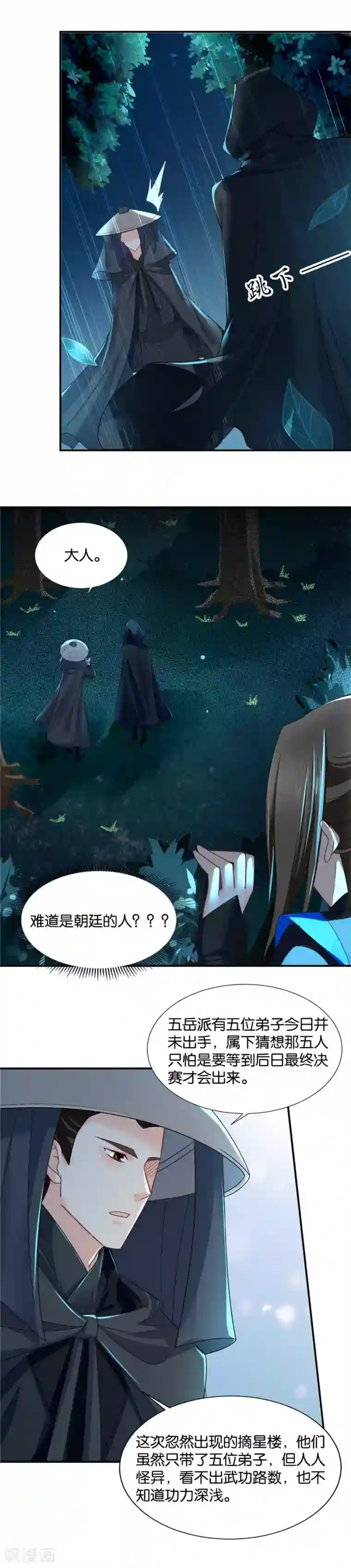 绝色医妃第85话 他的血海深仇