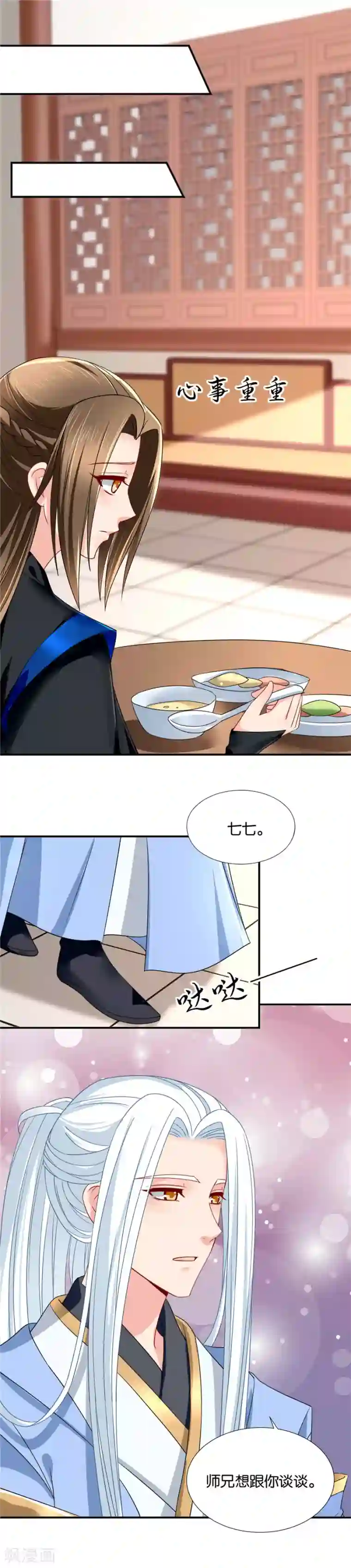 绝色医妃第86话 嫁给楚江南