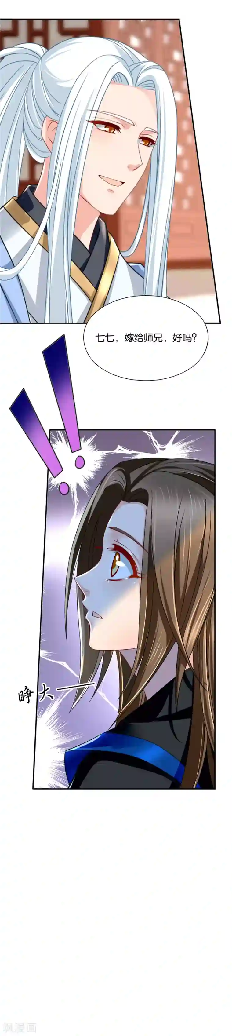 绝色医妃第86话 嫁给楚江南