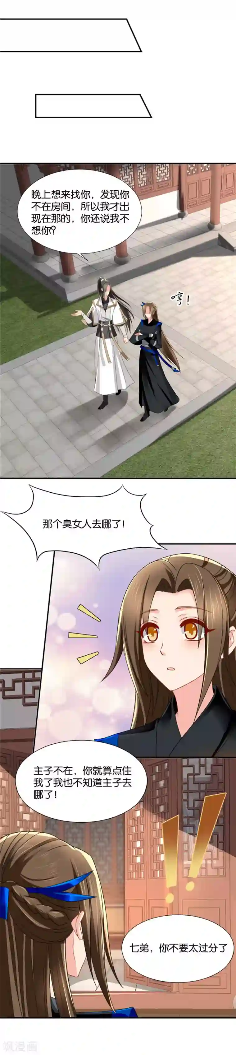 绝色医妃第86话 嫁给楚江南