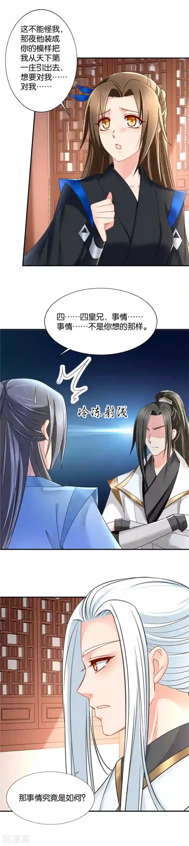 绝色医妃第86话 嫁给楚江南