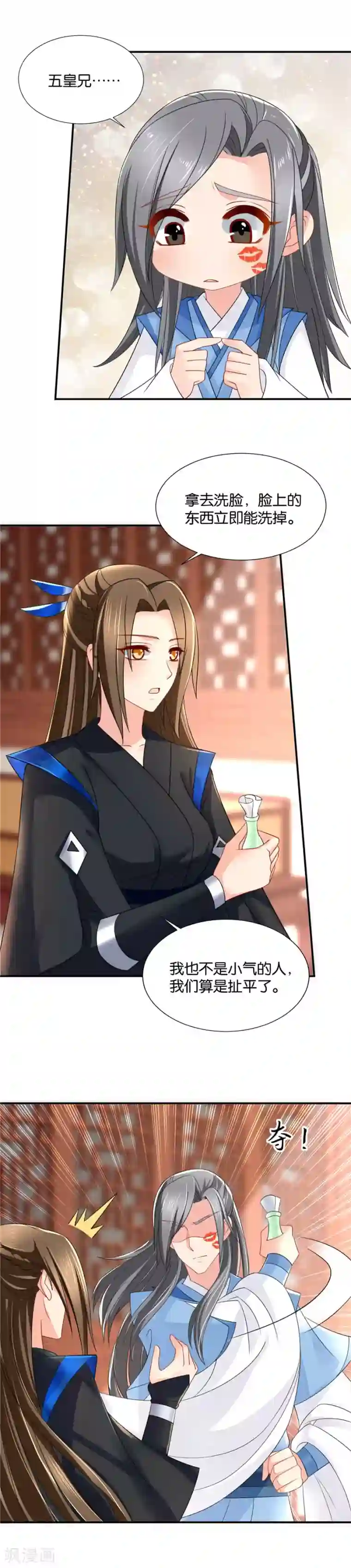 绝色医妃第86话 嫁给楚江南