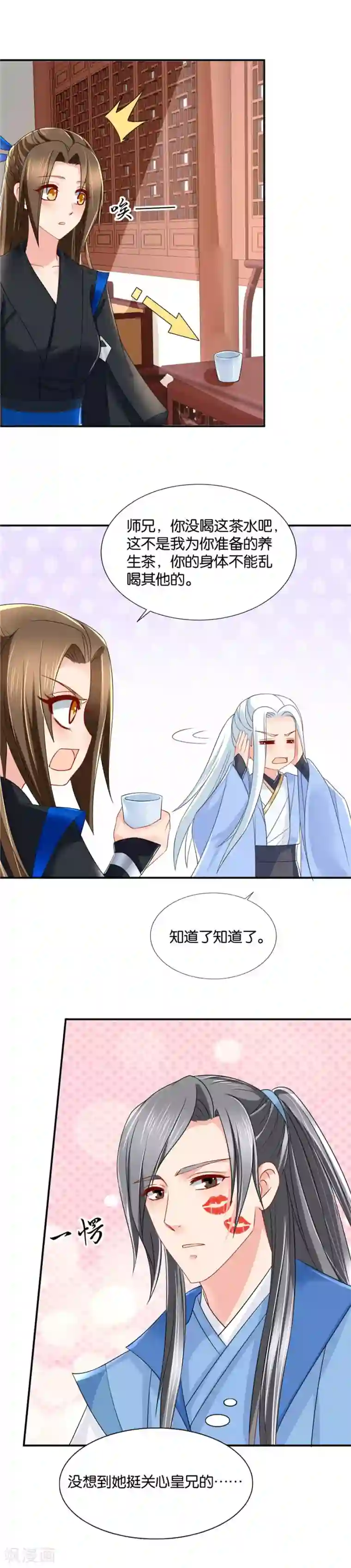 绝色医妃第86话 嫁给楚江南