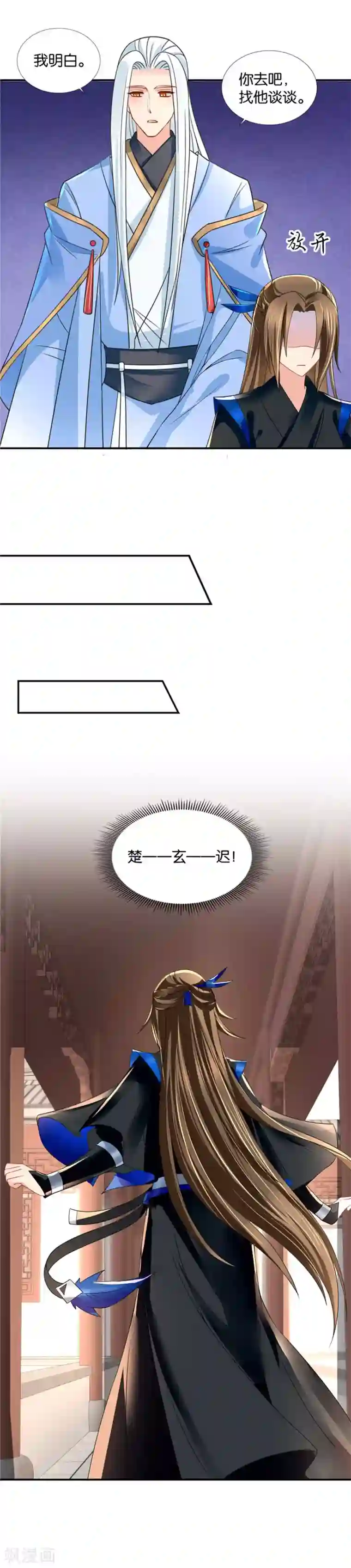 绝色医妃第87话 楚玄迟，我要过我的人生