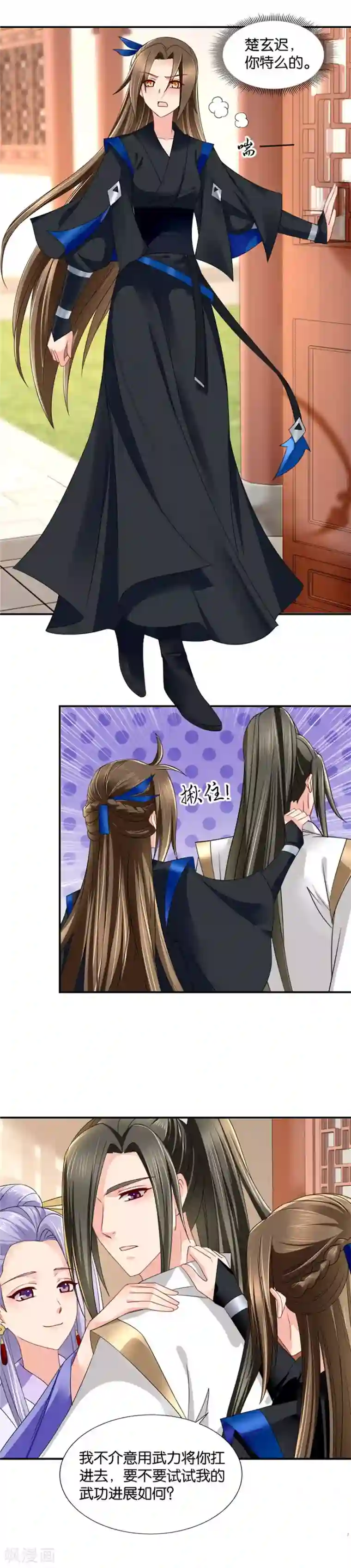 绝色医妃第87话 楚玄迟，我要过我的人生